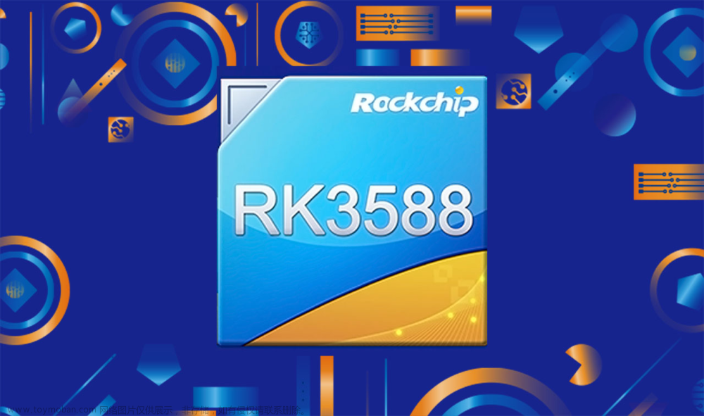 Rockchip平台rk3588源码下载编译(基于Android13)