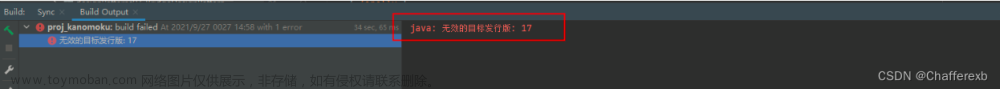 IDEA Error:java: 无效的源发行版: 17的错误解决方法