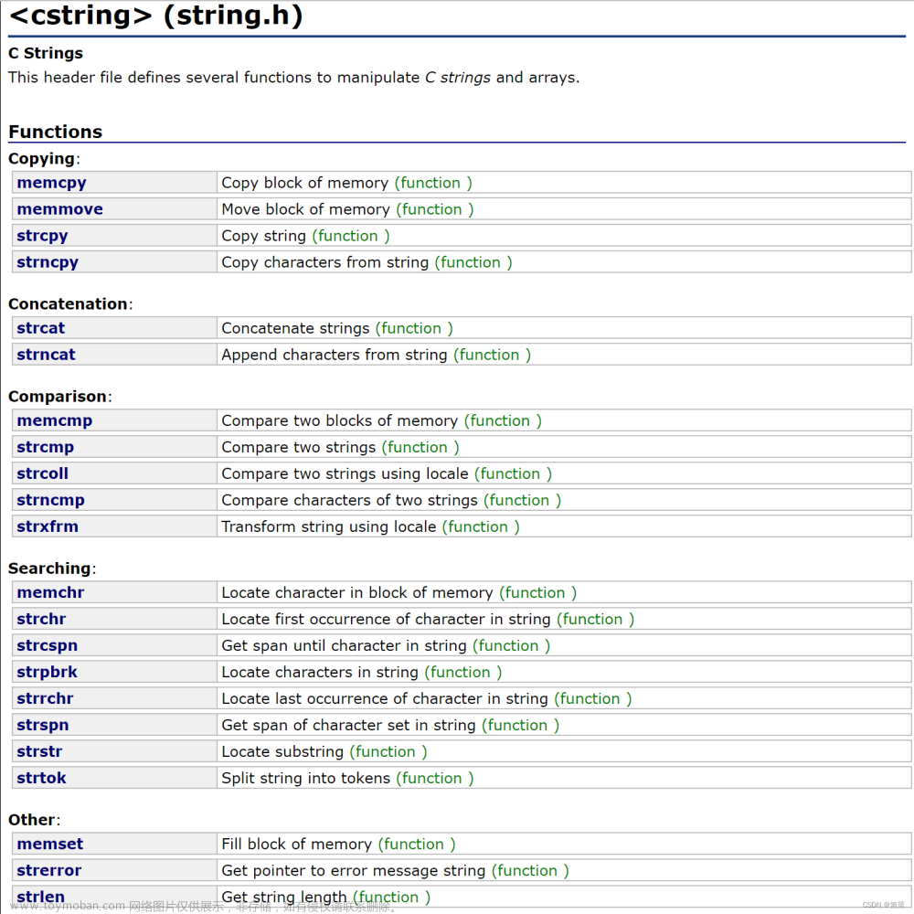 C语言string.h函数详解及部分模拟实现