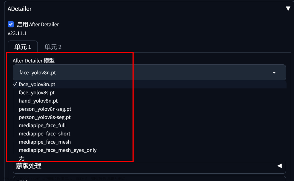 Stable Diffusion——Adetailer面部处理