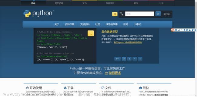 手机怎么下载python并安装,如何在手机上下载python