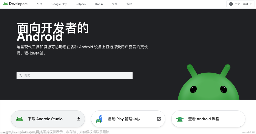 Mac电脑Android Studio和VS Code配置Flutter开发环境（图文超详细）