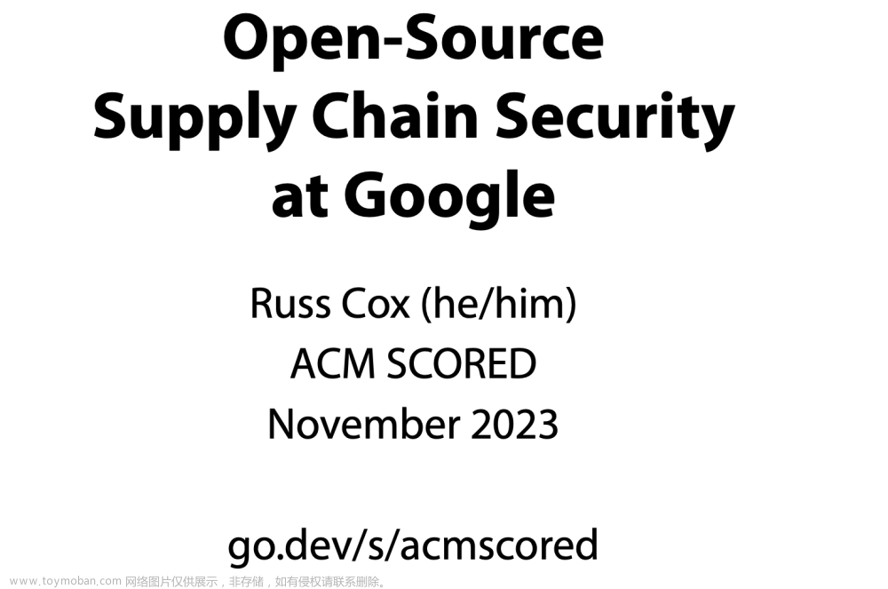 谷歌的开源供应链安全