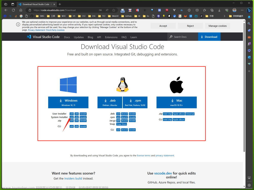 Visual Studio Code官网下载、vscode下载很慢、vscode下载不了 解决方案