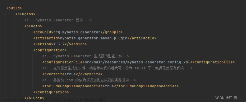 自动化生成代码：MyBatis 的 Generator与MyBatis-Plus 的 AutoGenerator