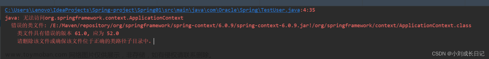 java: 无法访问org.springframework.context.ApplicationContext