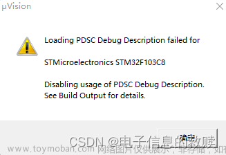 keil报错：Loading PDSC Debug Description failed for STMicroelectronics STM32Fxxxxxxx