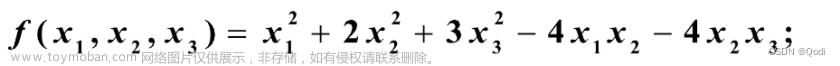线性代数（六）| 二次型 标准型转换 正定二次型 正定矩阵