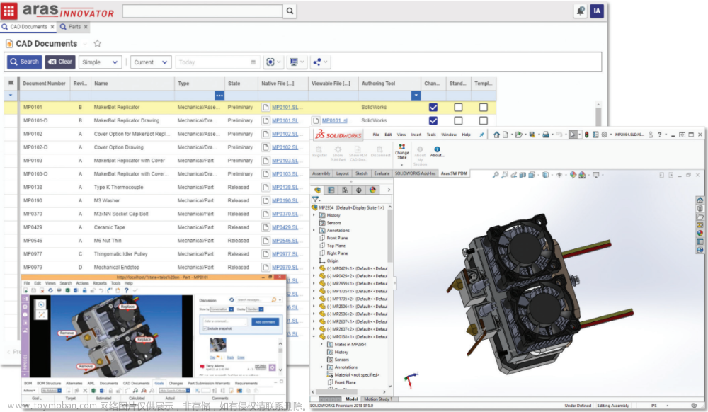 3D Web可视化平台助力Aras开发PLM系统：提供数据访问、可视化和发布功能