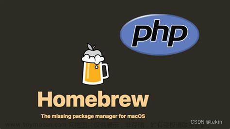 macos下php 5.6 7.0 7.4 8.0 8.3 8.4全版本PHP开发环境安装方法