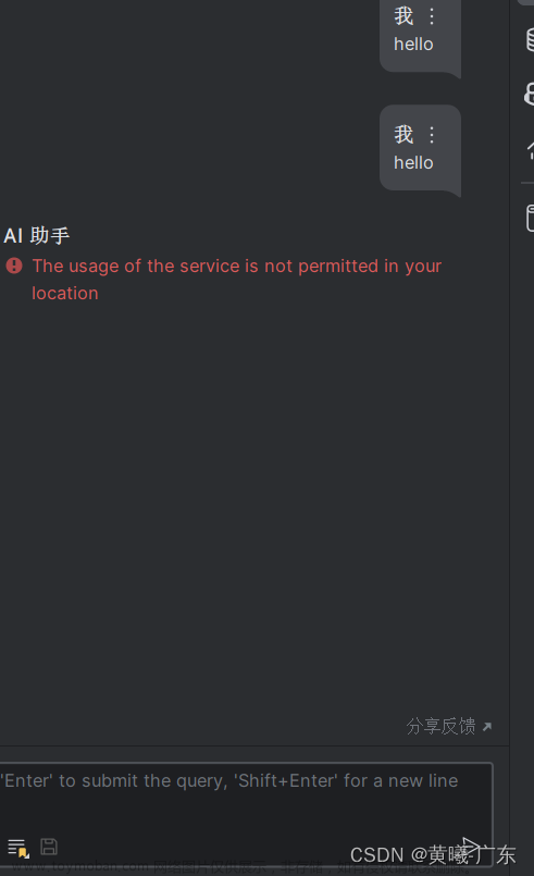 jetbrains ai assistant 无法使用教程