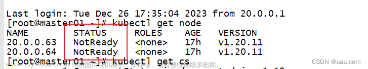 k8s二进制部署--部署高可用