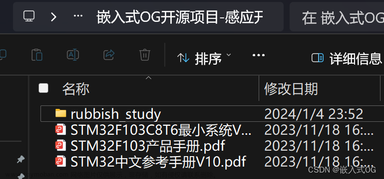 嵌入式-stm32-基于HAL库的感应开关盖垃圾桶项目（开源）