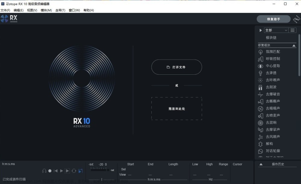 音频修复和增强软件：iZotope RX 10 (Win/Mac)中文汉化版