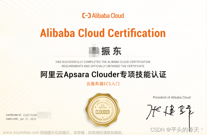 Apsara Clouder云计算专项技能认证：云服务器ECS入门[考试真题分享]