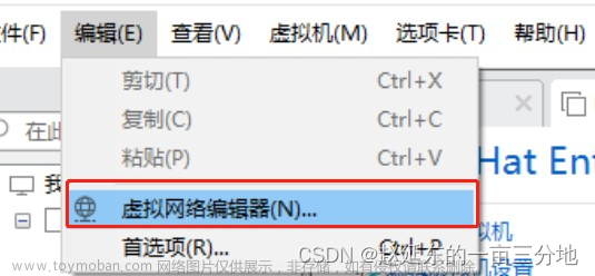 【大数据开发运维解决方案】超级详细的VMware16安装Redhat8&挂载镜像配置本地yum源&安装unixODBC教程