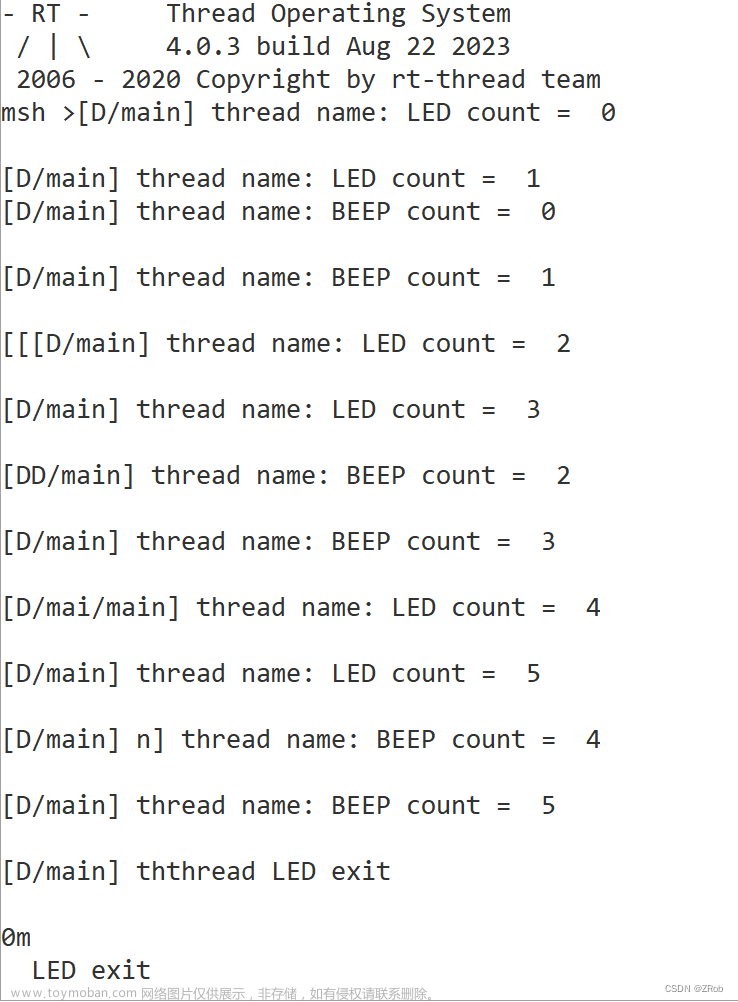 【STM32&RT-Thread零基础入门】 7. 线程创建应用（多线程运行机制）