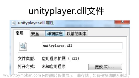 unityplayer.dll找不到怎么办？6个方法快速修复unityplayer.dll文件