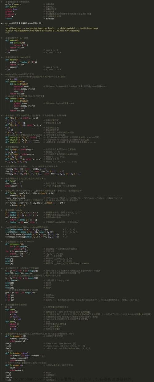 简单好玩的python编程代码,python有趣简单的代码