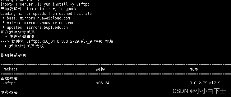 linux搭建并使用FTP服务器(vsftp)&
