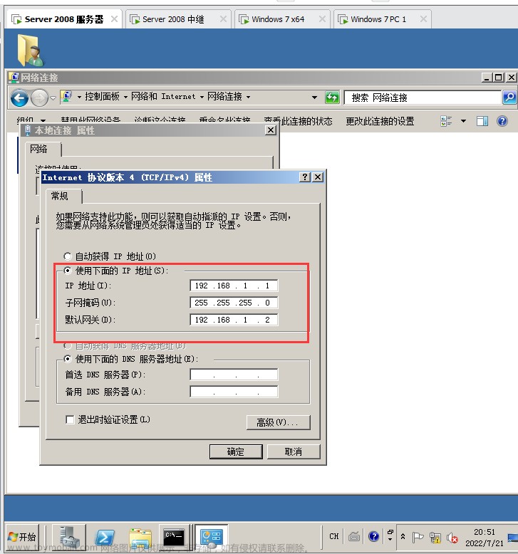 在Windows系统上部署DHCP服务器