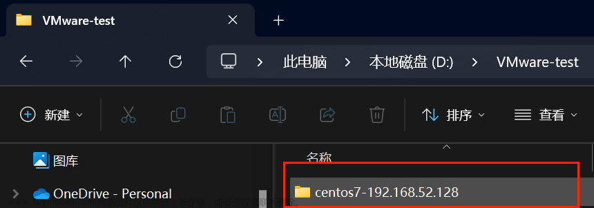安装Linux-CentOS7.9操作系统虚拟机环境（适用于学习、测试环境）