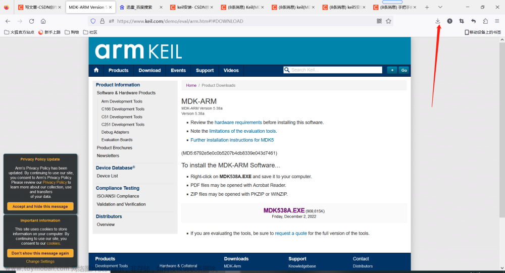 Keil uVision5 5.38官方下载、安装及注册教程