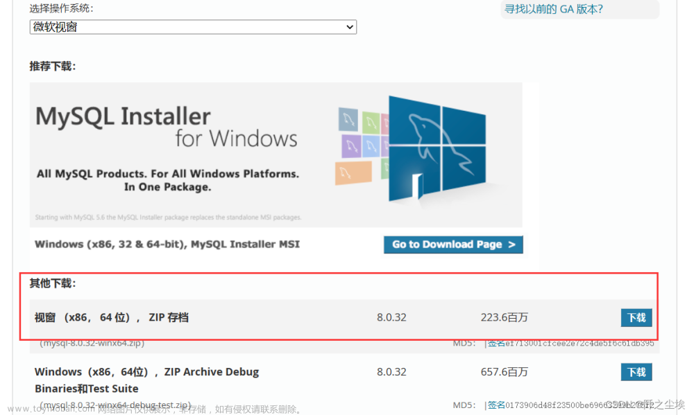 MySQL数据库01——mysql的安装和配置(包含workbench安装，超详细)