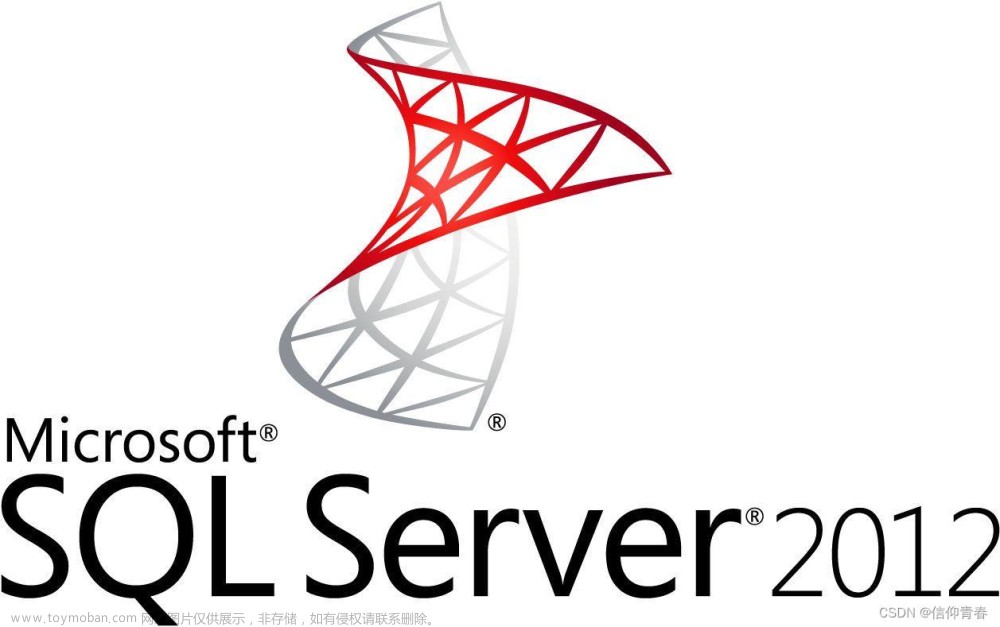 SQL server 2012 详细安装使用教程