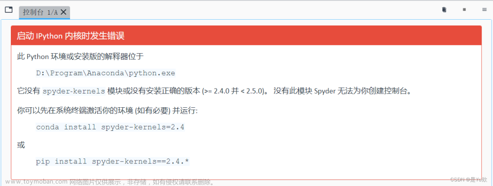 spyder下报错ModuleNotFoundError: No module named