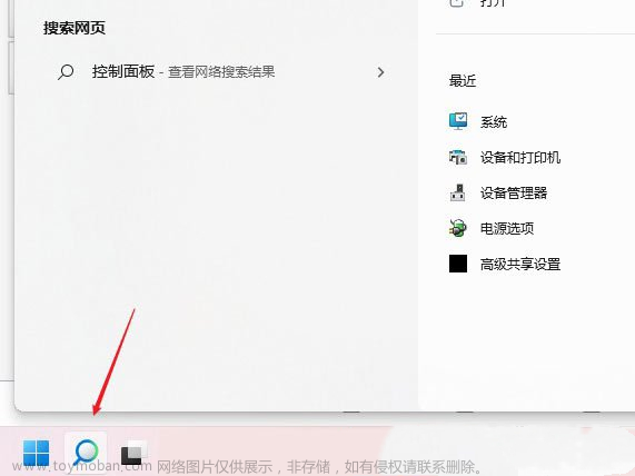 Win11微软账号登录不上？Win11登录Microsoft账户出错的解决方法