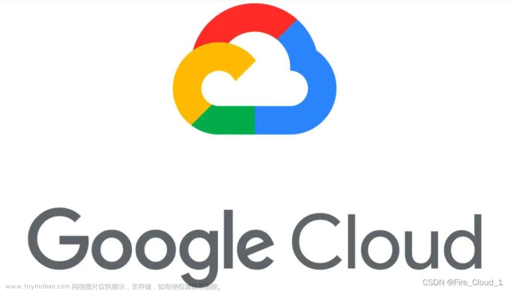 Code For Better 谷歌开发者之声——Google Cloud谷歌云