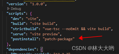 【patch-package】修改node_modules下的依赖包源码