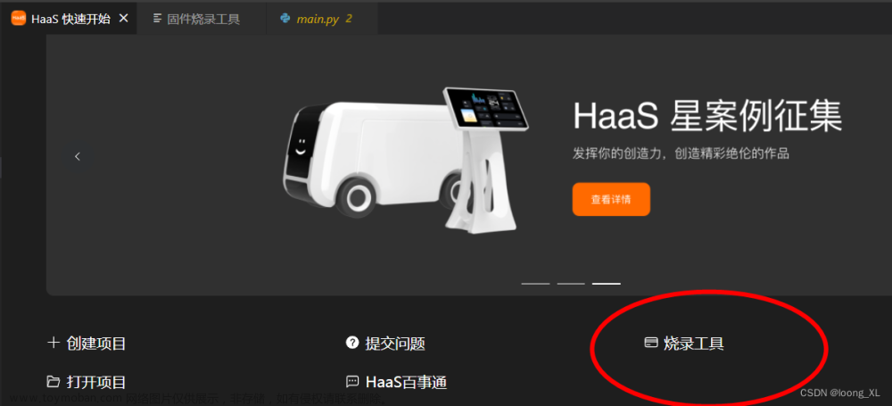 阿里云iot haas Micropython连接esp32；esp32物联网设备上报信息及云端信息获取；远程控制设备自带led熄灭；网页界面交互远程控制