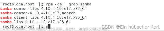 【Linux学习笔记】Linux服务器：配置与管理samba服务器