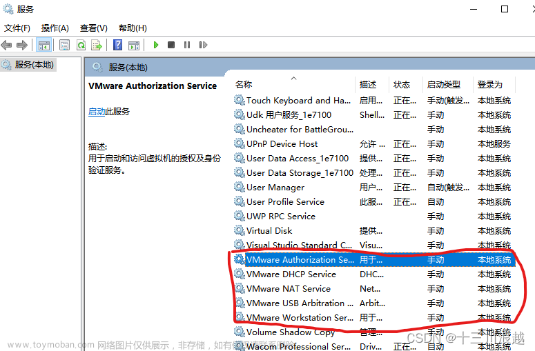 vmware校园网虚拟机无法连接网络解决方法