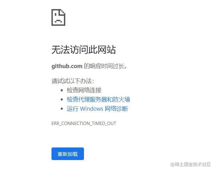 都什么年代了，你居然还连不上GitHub？