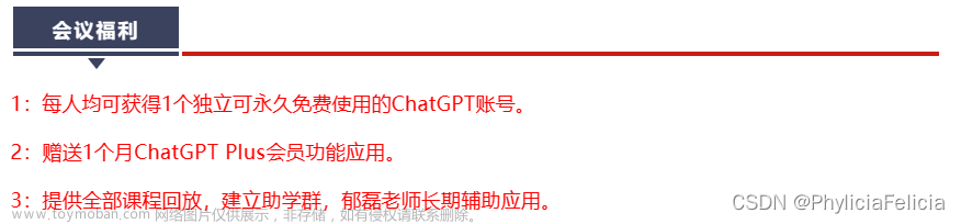 ChatGPT4 助力 Python 数据分析与可视化、人工智能建模及论文高效撰写