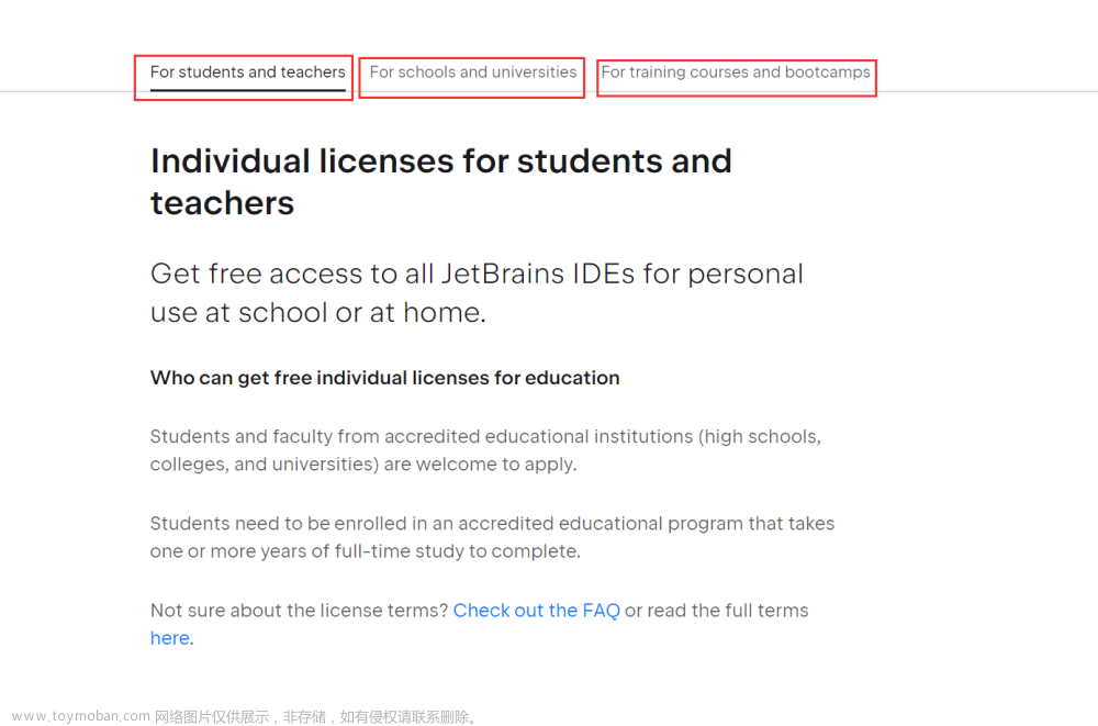 JetBrains 开发工具——免费教育许可申请流程