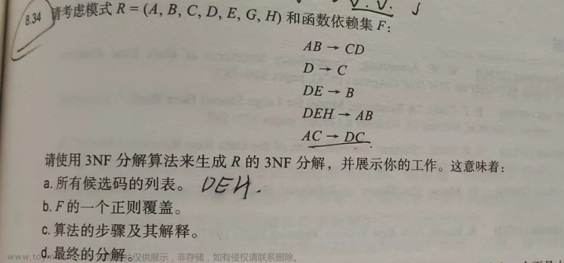 数据库期末复习（SQL,范式，数据库设计例题）