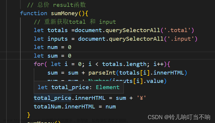 javascript+css+html购物车案例