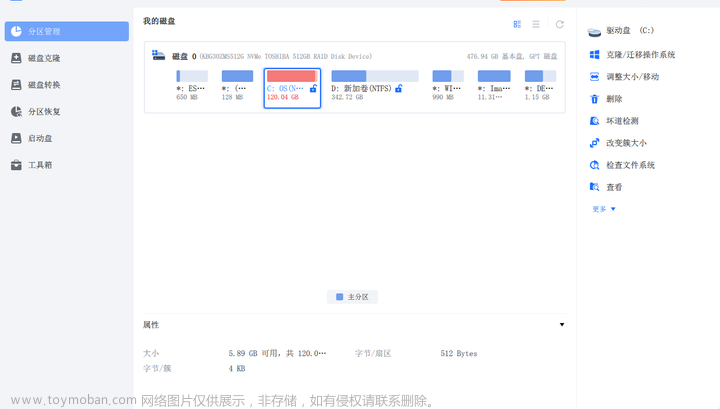 适用于 Windows 的 12 个最佳免费磁盘分区管理器软件