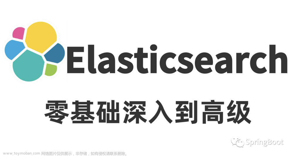 Elasticsearch安装分词插件[ES系列] - 第499篇