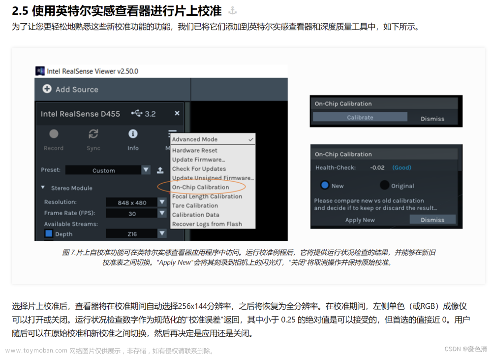 英特尔 D435/D435i双目相机 使用指南