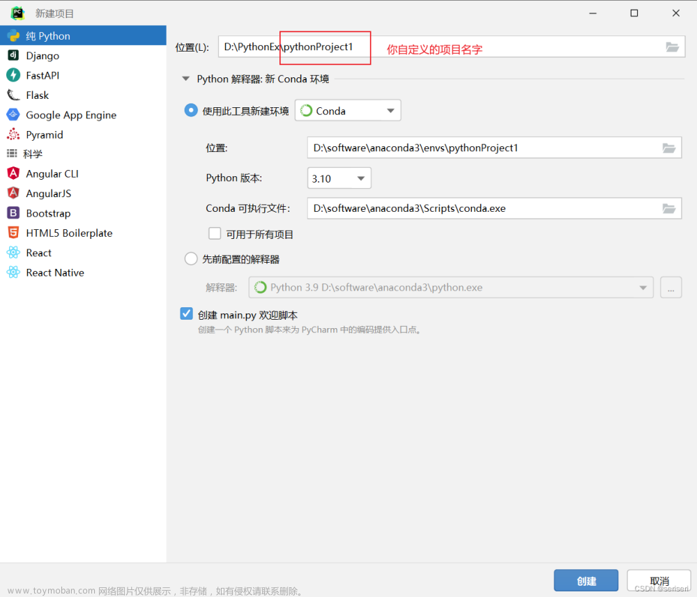 在 Pycharm 里使用 Jupyter Notebook