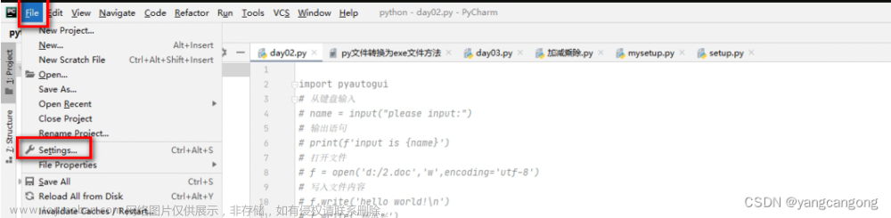 Python集成开发环境pycharm配置git详细教程