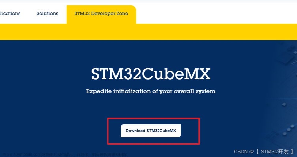 【STM32 + HAL库】之 1 --- CubeMX 下载、安装