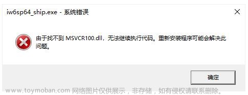 计算机缺失msvcr100.dll如何修复？分享五种实测靠谱的方法