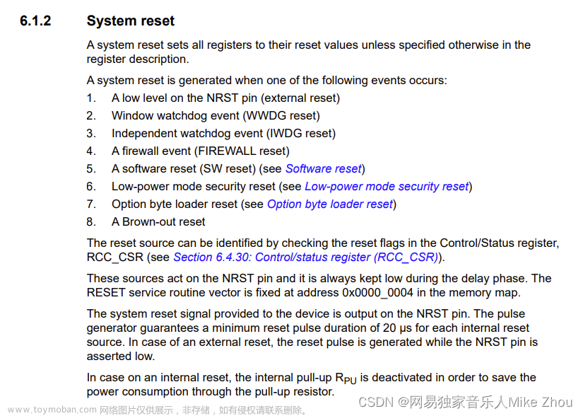 【STM32】HAL库的RCC复位状态判断及NVIC系统软件复位