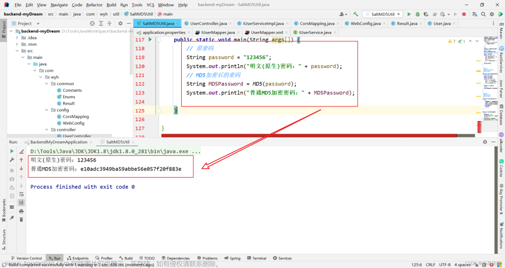 Java使用MD5加盐对密码进行加密处理,附注册和登录加密解密处理